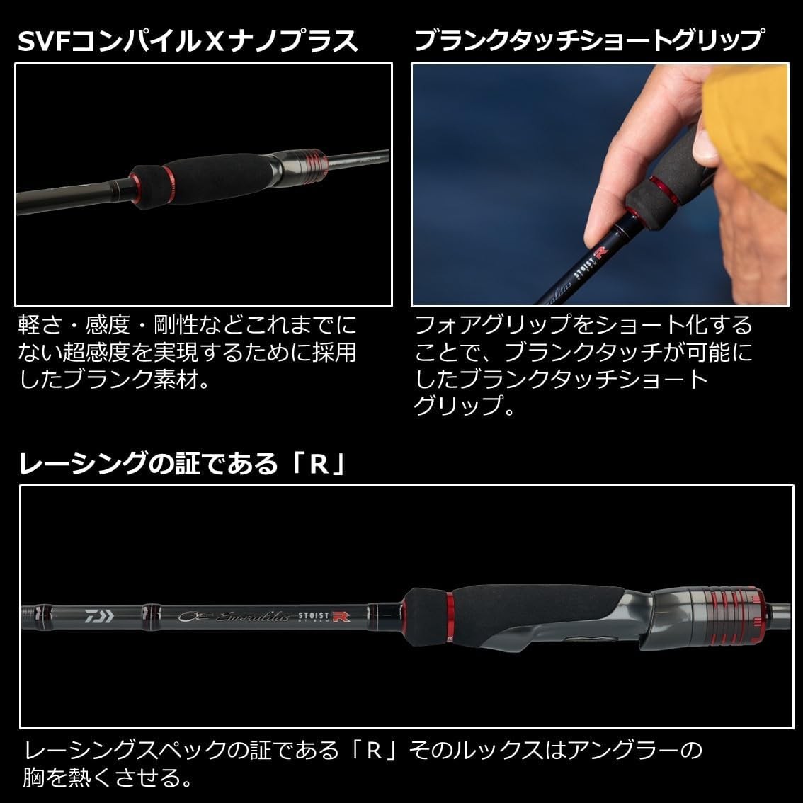 DAIWA 05803180 EMERALDAS STOIST RT Egging Rod