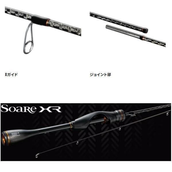 Shimano 21 SOARE XR S76UL-T Spinning Rod