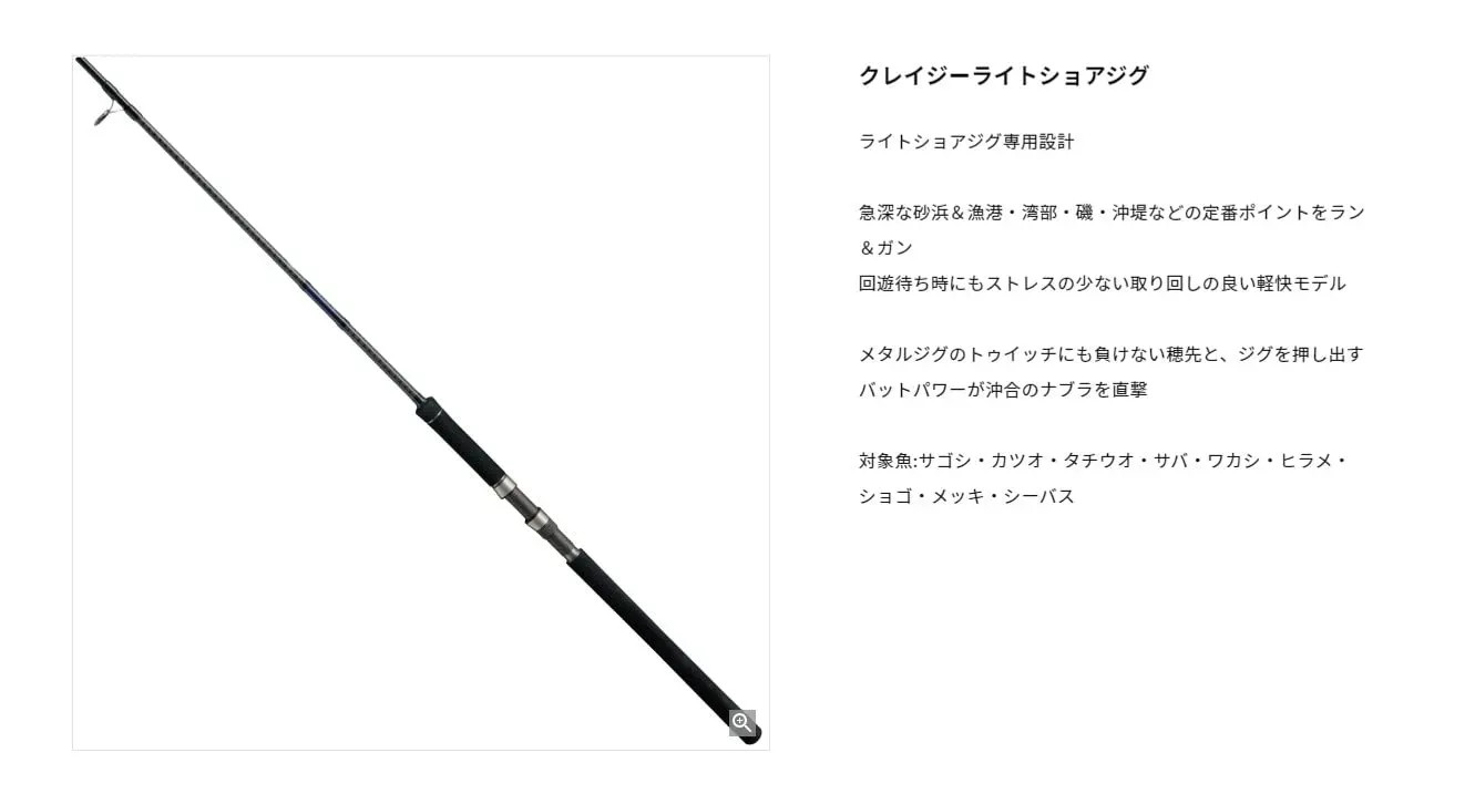 Japan NEW Alpha Tackle Rod Light Shore Jig S902M 69541 Made in Japan