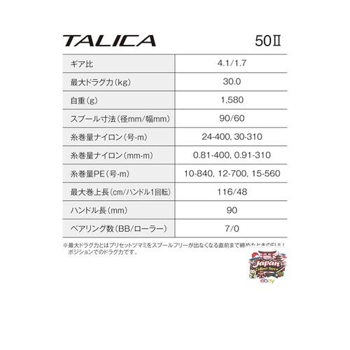 NEW Shimano 26 Talica 50II double-axis reel JP