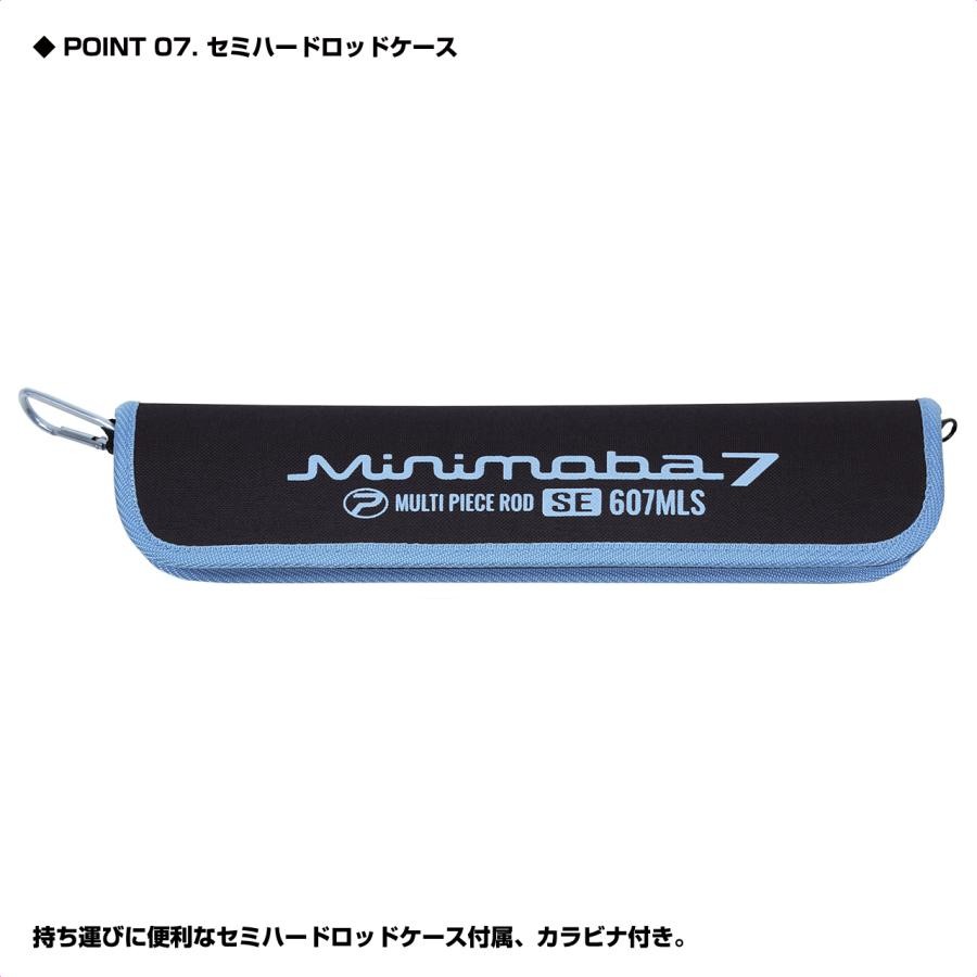 ** PROX Mini Moba 7SE MM7S607MLS 7-piece Mobile Rod