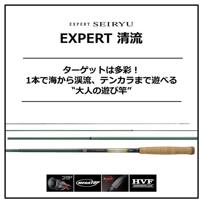 Daiwa Expert SEIRYU 35 Mountain stream Tenkara Versatile Rod