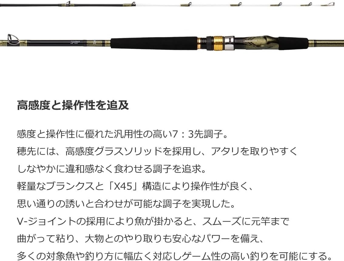 DAIWA Boat Rod Analystar ‎73 50-180･Q (2023 model) New