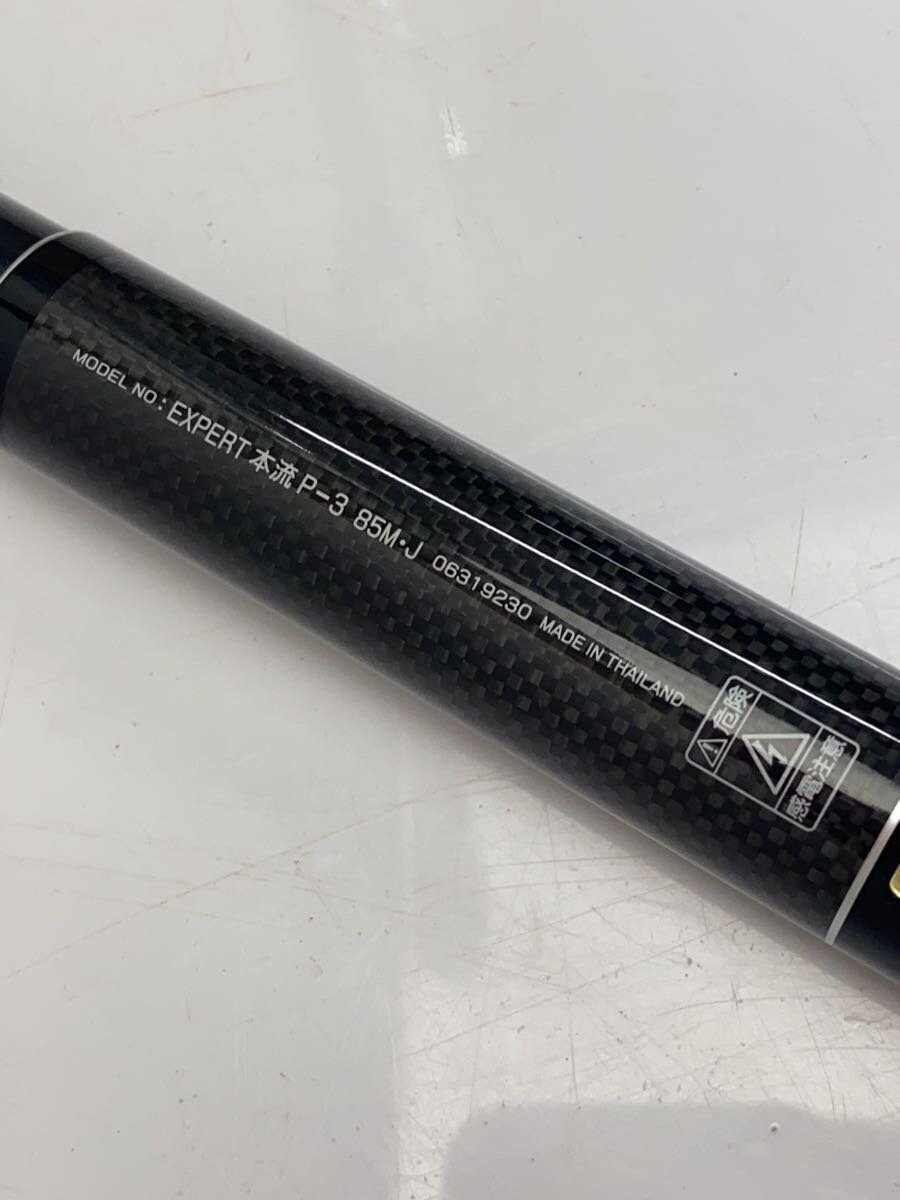 Daiwa Expert Mainstream P-3 8.5ft Spinning Fishing Rod, Used, B Condition