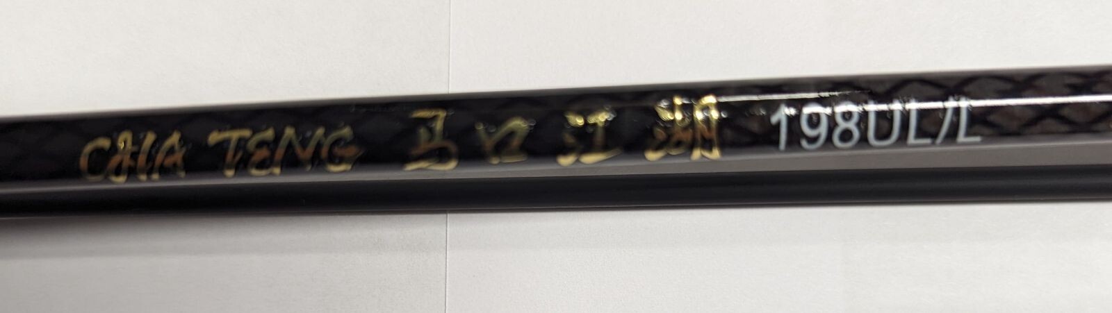 5’11” Ultralight spinning rods 2 piece
