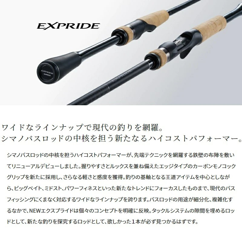 Shimano 22 EXPRIDE 170M-G/2 / Bass Baitcasting Rod (2-Piece) From Japan