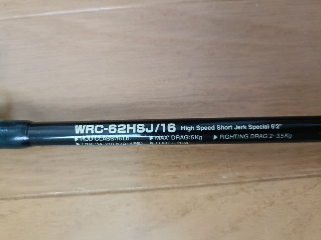Smith WRC-62HSJ/16 Offshore Jigging Rod, Heavy Power, Used
