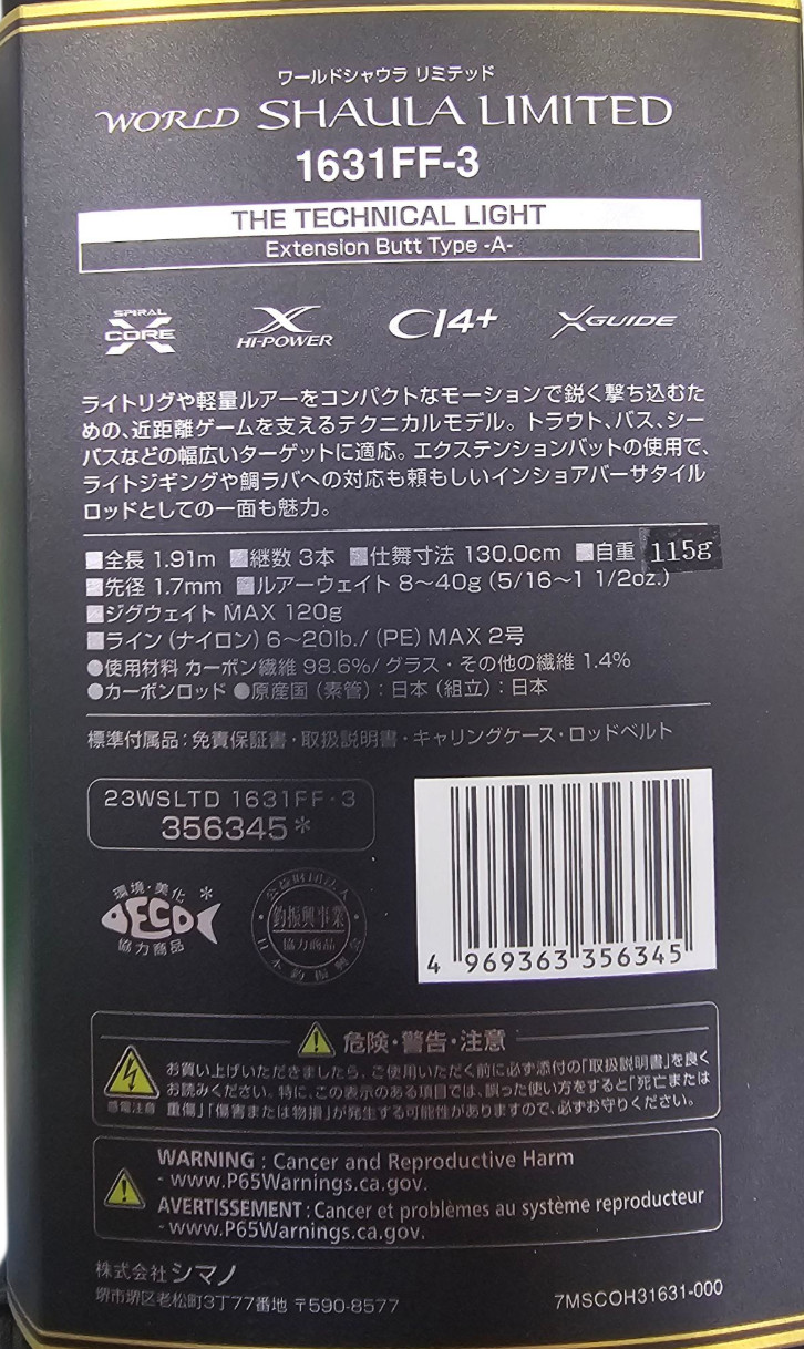 Shimano 23WORLD SHAULA LIMITED 1631FF-3(2peice) Baitcasting Rod