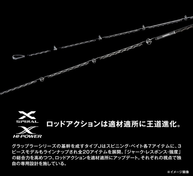 Shimano 21 GRAPPLER Type J S60-5/3 Spinning 3 Piece rod
