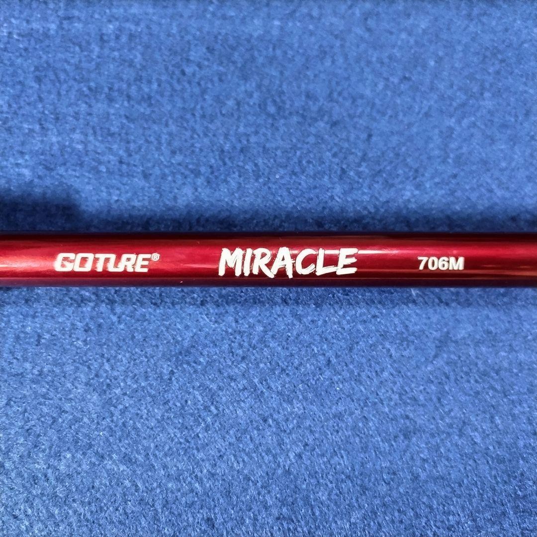 Multi-piece rod 2.1m 7ft spinning 6-piece goture