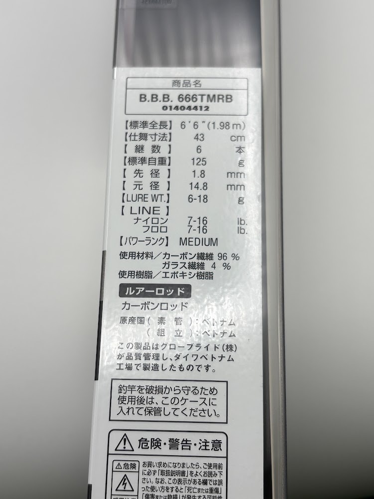 Daiwa BBB 666TMRB baitcasting fishing Rod Telescopic All-Rounder model