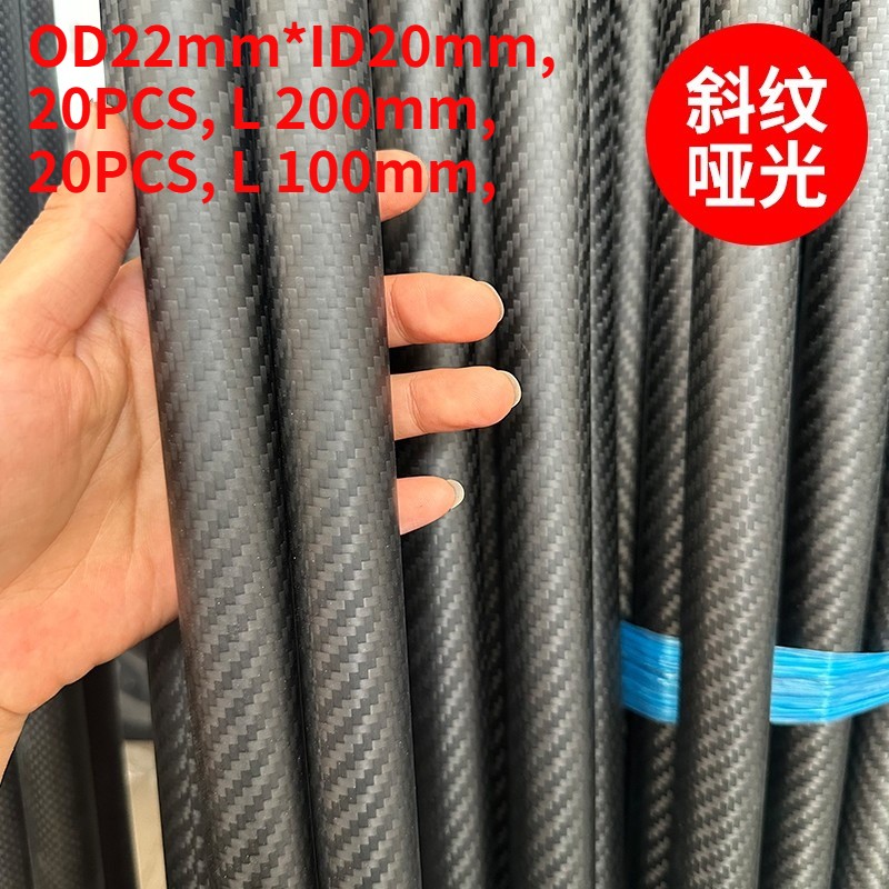 3k Carbon Fiber Tube twill matte，OD22mm*ID20mm,20PCS, L 200mm,20PCS, L 100mm,