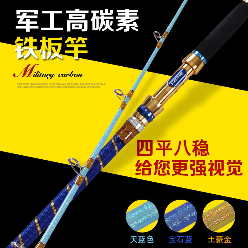 Carbon Fibre Fishing Rods Jig Poles Boat Rod Hard Powerful Jigging Fish Pole New