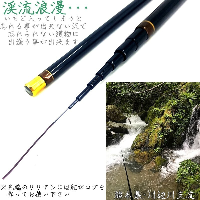 3.6m 12ft Lightweight Keiryu River Fishing Rod Hard carbon From Japan