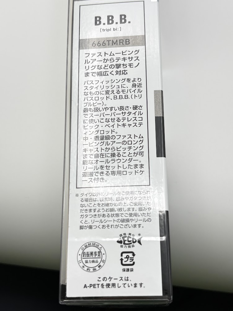 Daiwa BBB 666TMRB baitcasting fishing Rod Telescopic All-Rounder model