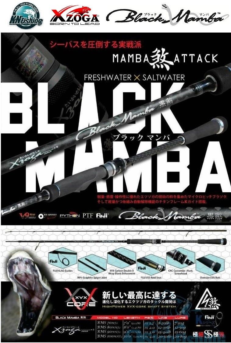 XZOGA BLACK MAMBA Attack Spinning Rod BMS70MHF2 80MHF2 90MHF2 100MHF2 2.10-3.05m