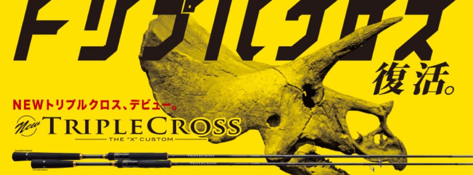 Major Craft Triple Cross Series Spinning Rod TCX 1002 LSJ (0715)