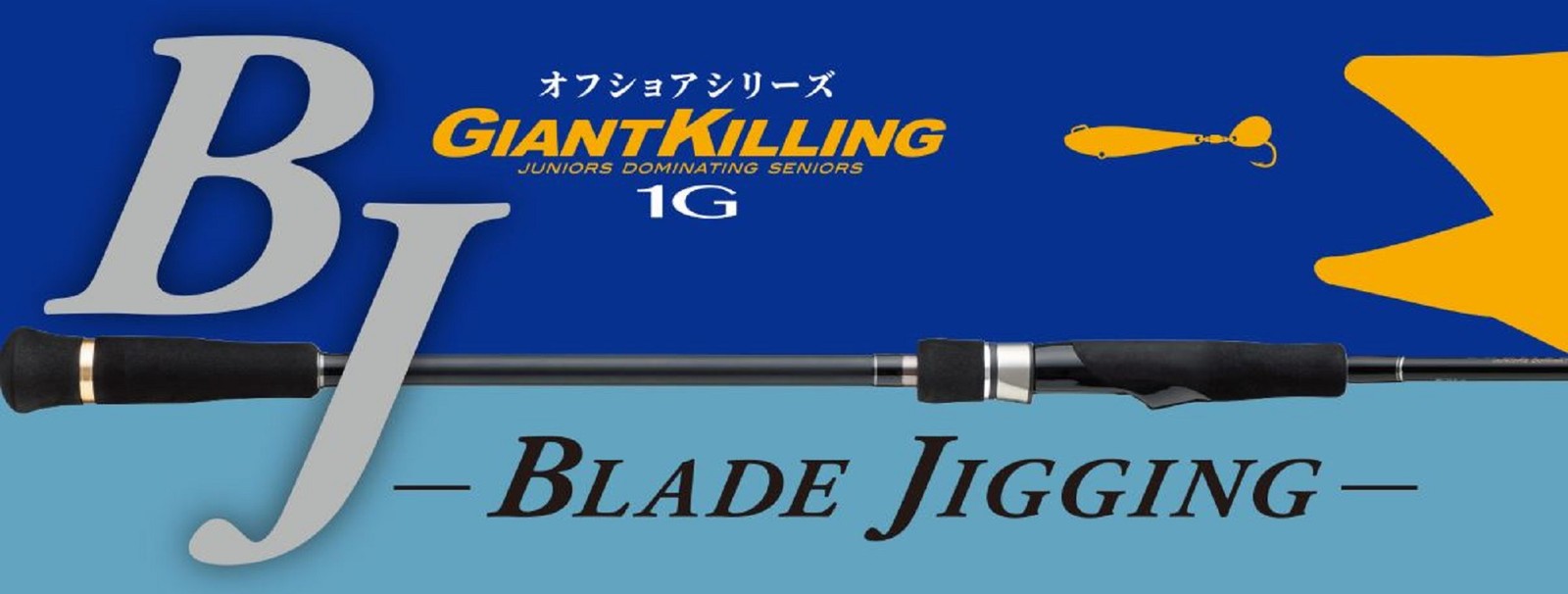 Major Craft 1G Giant Killing Series Spider Rod GK1BJ-S68M (7080)