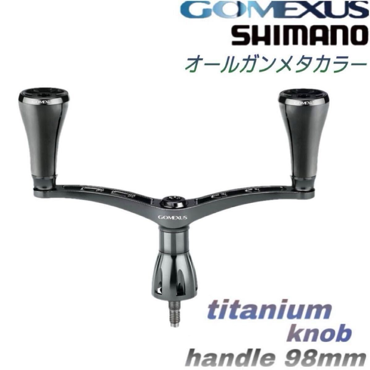Gomexus Galaxy S2 98mm Double Handle Shimano Titanium Knob Gunmetal New