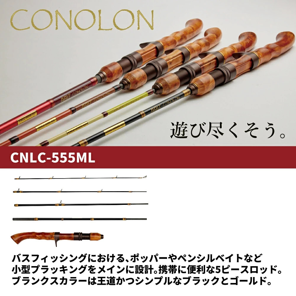 Abu Garcia 555ML Conolon Multi Piece Mobile Fishing Rod for Bass Trout Catfish