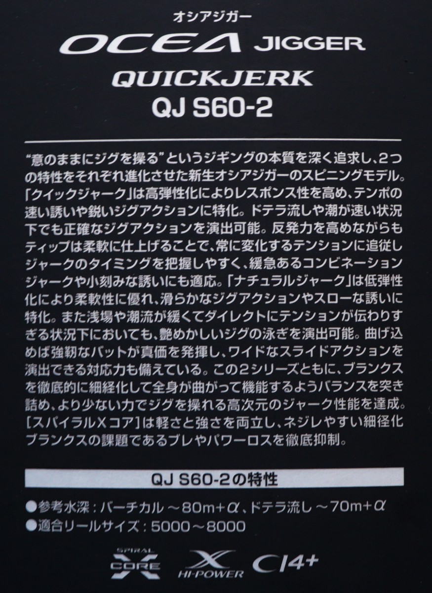 Shimano 24 Ocea Jigger Quick Jerk QJ S60-2 Fishing Rod Vertical Jigging