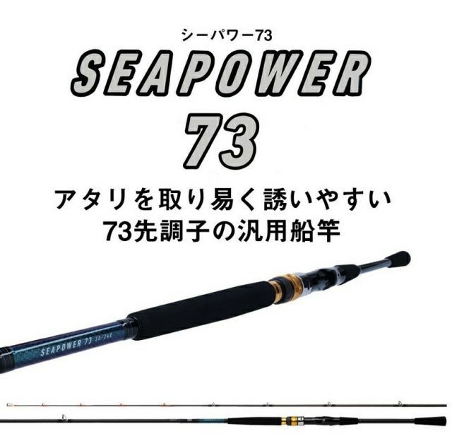 Daiwa Seapower 73 Boat Rod 50-300g Slim Grip Used Fishing Gear