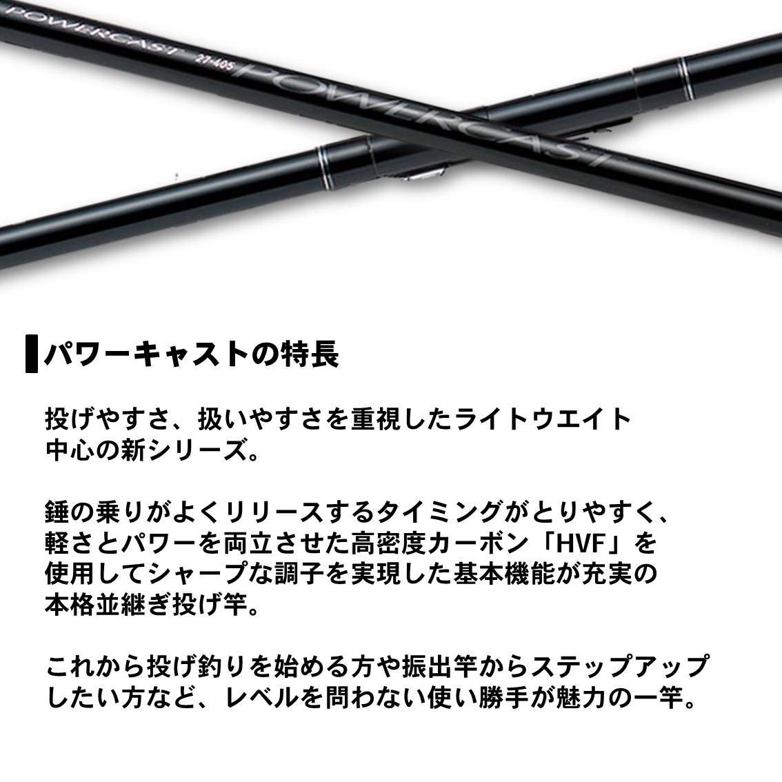 DAIWA Power Cast 27-390 Two-Piece Casting Rod