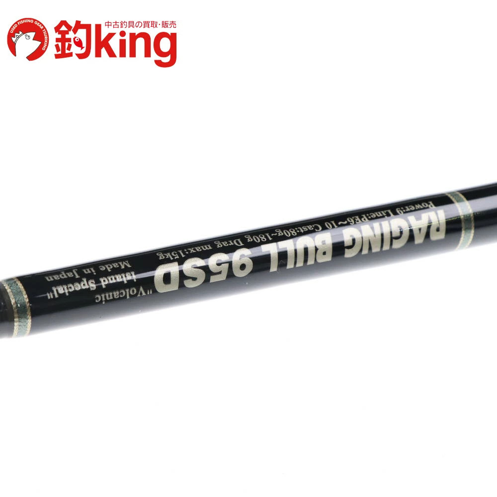 MC Works Raging Bull 95SD Shore Casting Rod 9’5″ 15kg Max Used