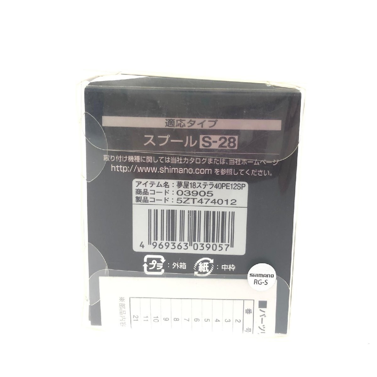 Shimano Yumeya 18 Stella 4000PE1215 Genuine Spool 03905 Used Excellent