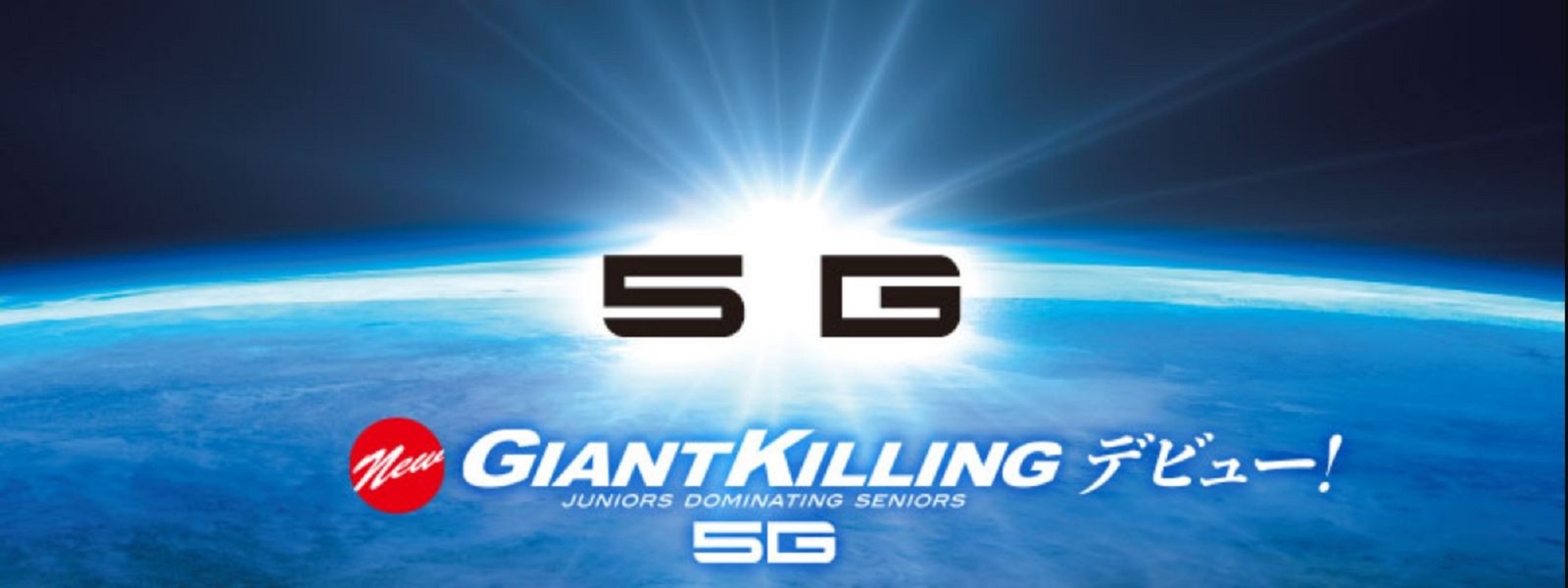 Major Craft 5G Giant Killing Series Spider Rod GK5 S64H (3044)