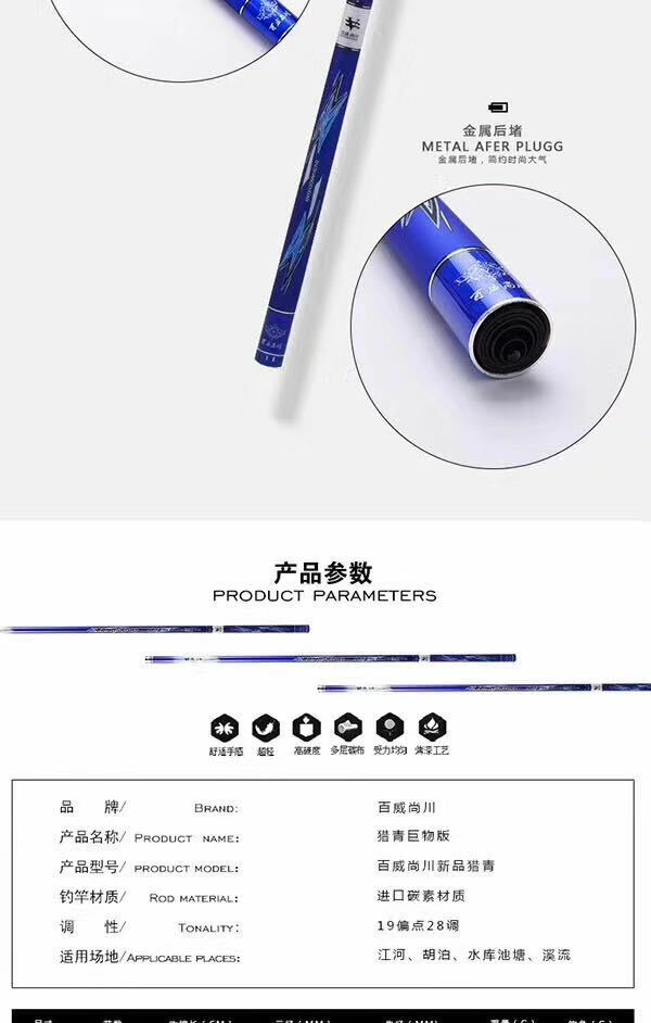 Baiwei Coarse Fishing Telescopic Extension Pole HighPower Graphite Composite Rod