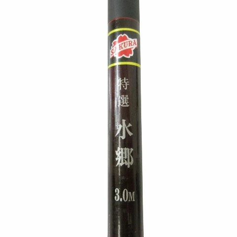 Sakura Water Gyo Herabuna Carp Rod 3.0m (118in) Used Brown Fishing Equipment