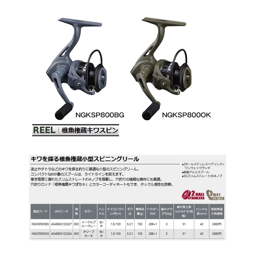 Prox Gonzo Kiwaspin 800 Olive Khaki