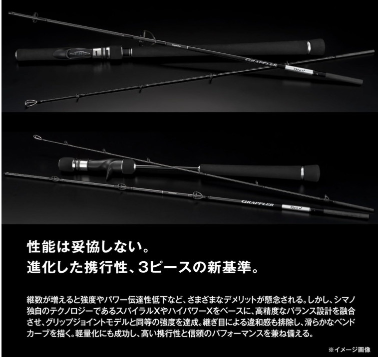 Shimano 21 GRAPPLER Type J S60-5/3 Spinning 3 Piece rod