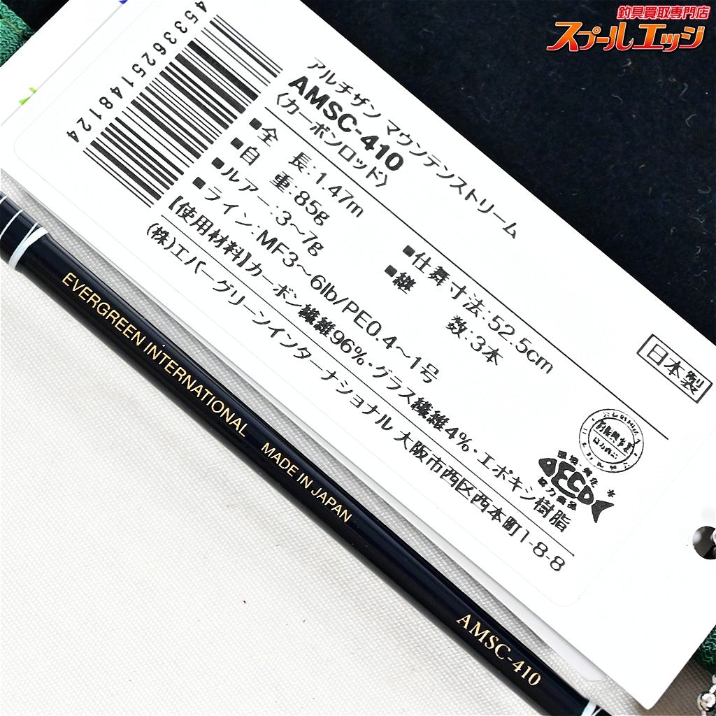 Unused EVERGREEN Artisan Mountain Stream AMSC-410 Baitcasting Rod #009