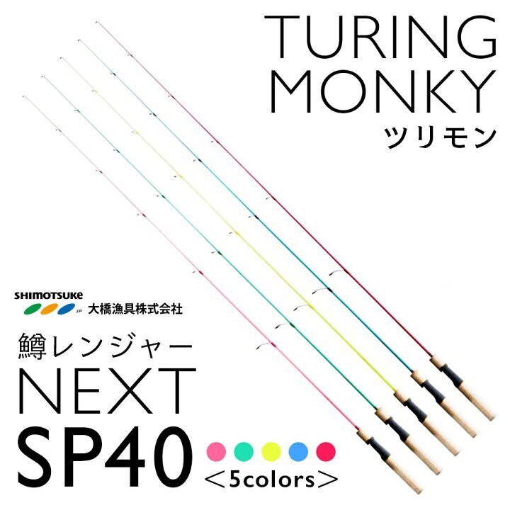TURING MONKEY Great Trout Ranger NEXT SP 40 4ft Glass Solid spinning Rod trout