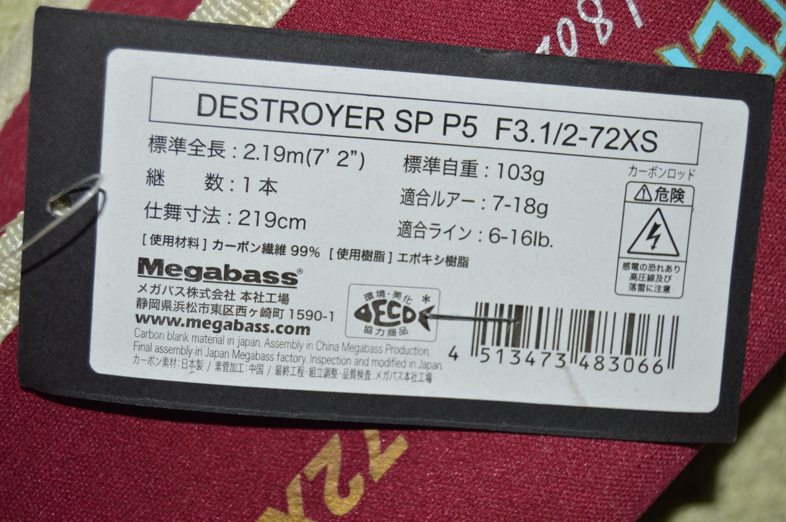 megabass destroyer wind buster sp p5 f3.1/2-72xs spinning rod 7’2″ medium fast