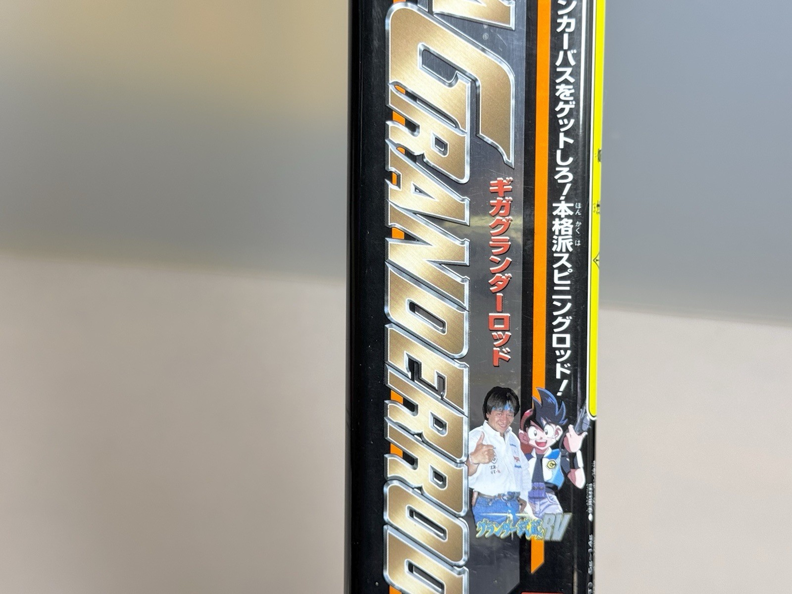 G-MASTER Giga Grander Rod Grander MUSASHI RV BANDAI NIB 1998