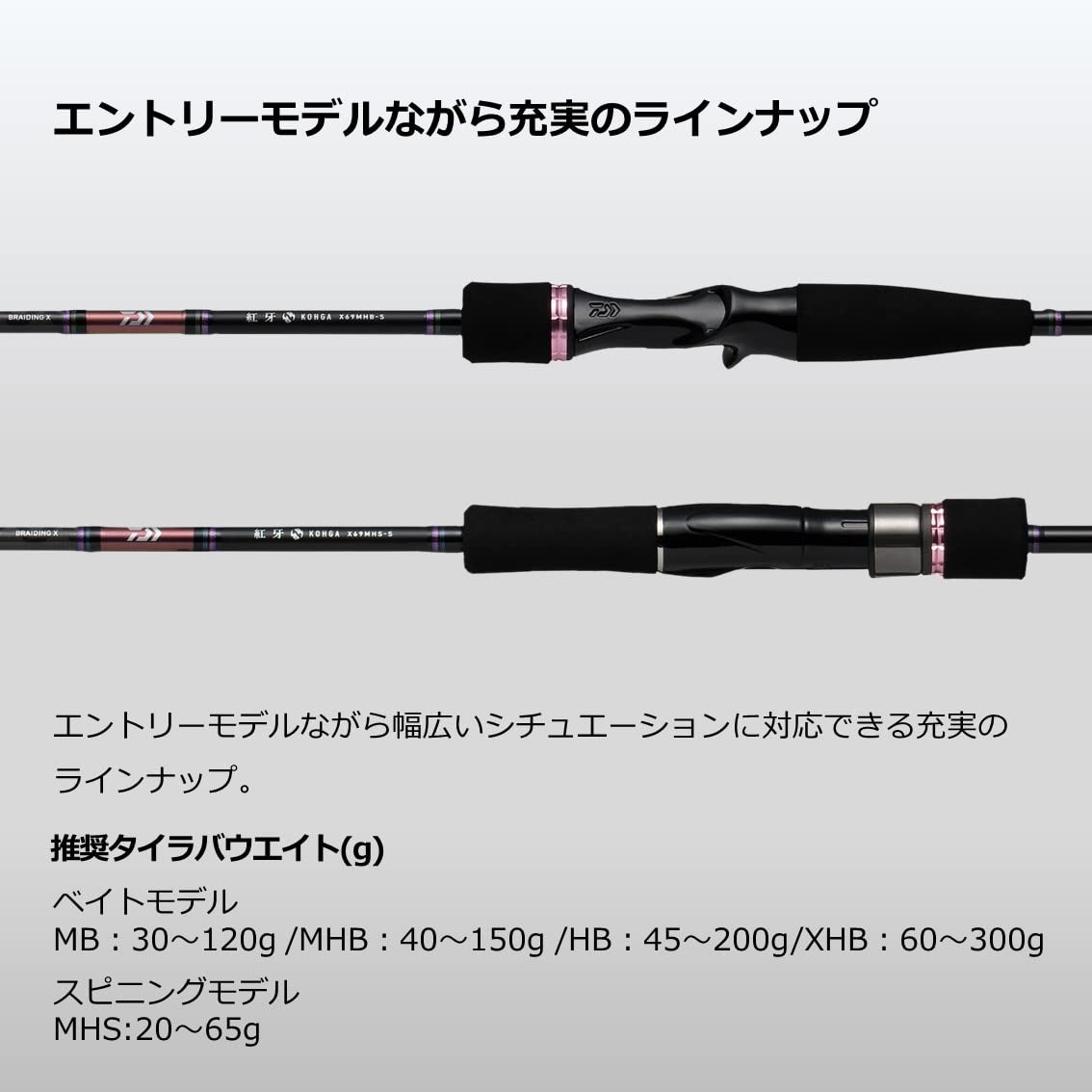 DAIWA Tai Rubber Rod Kohga X 69MHB-S Black