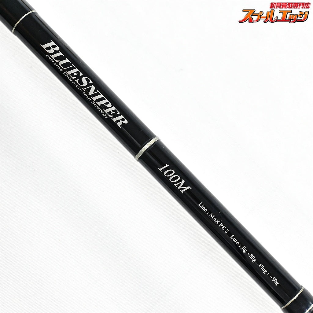 YAMAGA BLACKS Blue Sniper 100M Nano Concept Spinning Rod Fishing v47230