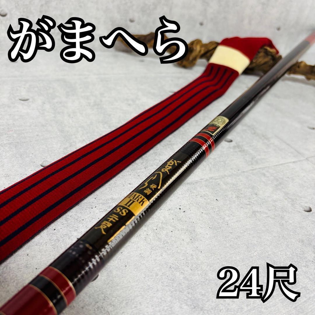 Gamakatsu Gama Hera MARK2 24ft SS Telescopic Herabuna Rod – 8 Sections Japan JP