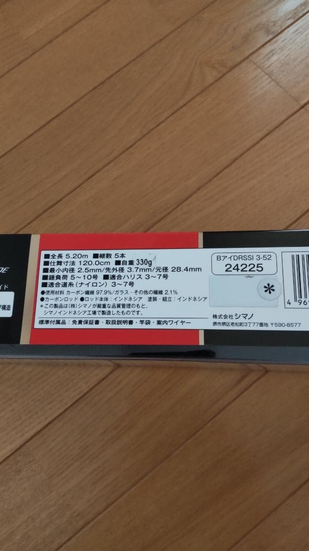 SHIMANO BULL’S EYE Dioras 3-520P Rock Fishing Rod