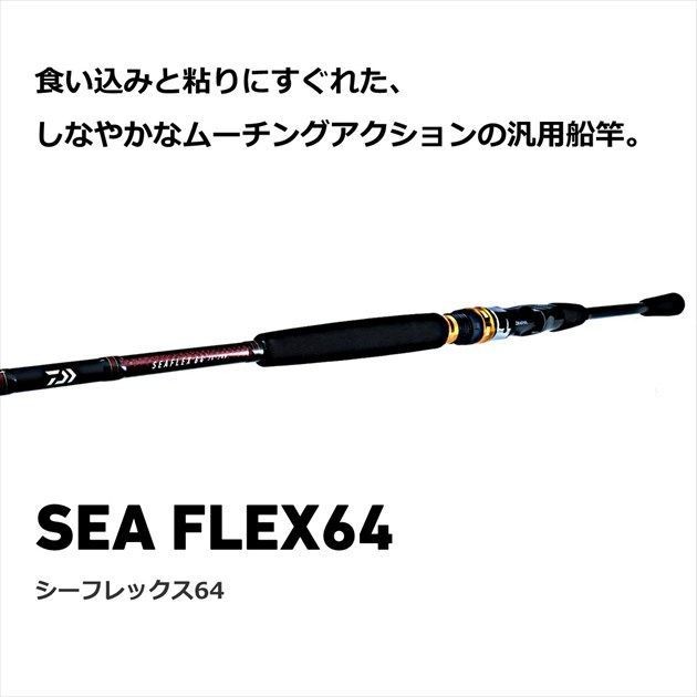 Seaflex 64 80-300 N Boat Rod Flexible Strong Braid X Grip Used