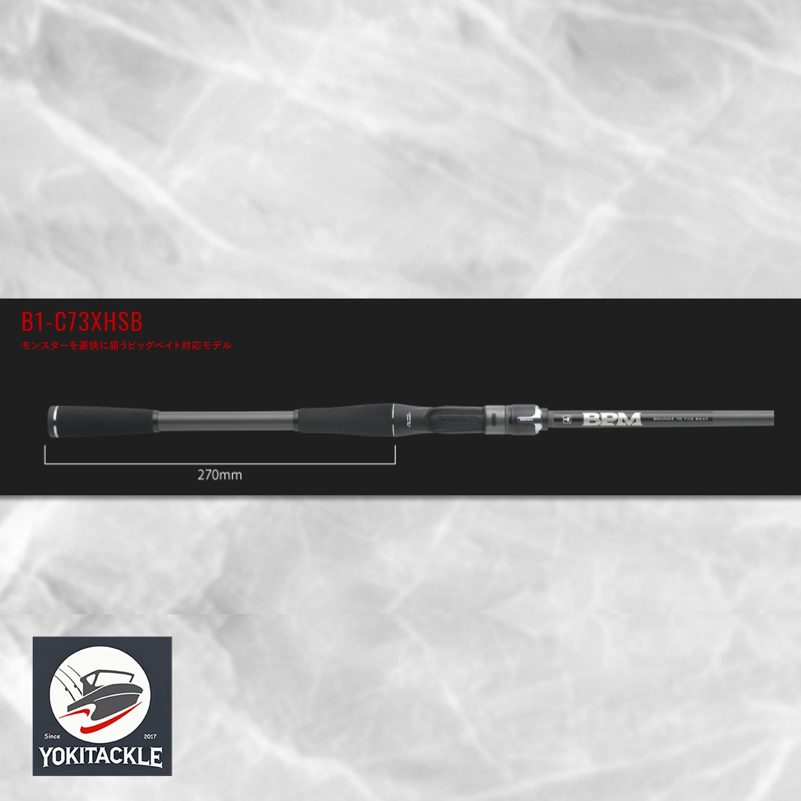 Jackall BPM B1-C73XHSB 1pc Baitcasting Rod Extra Heavy Swim Bait Bass