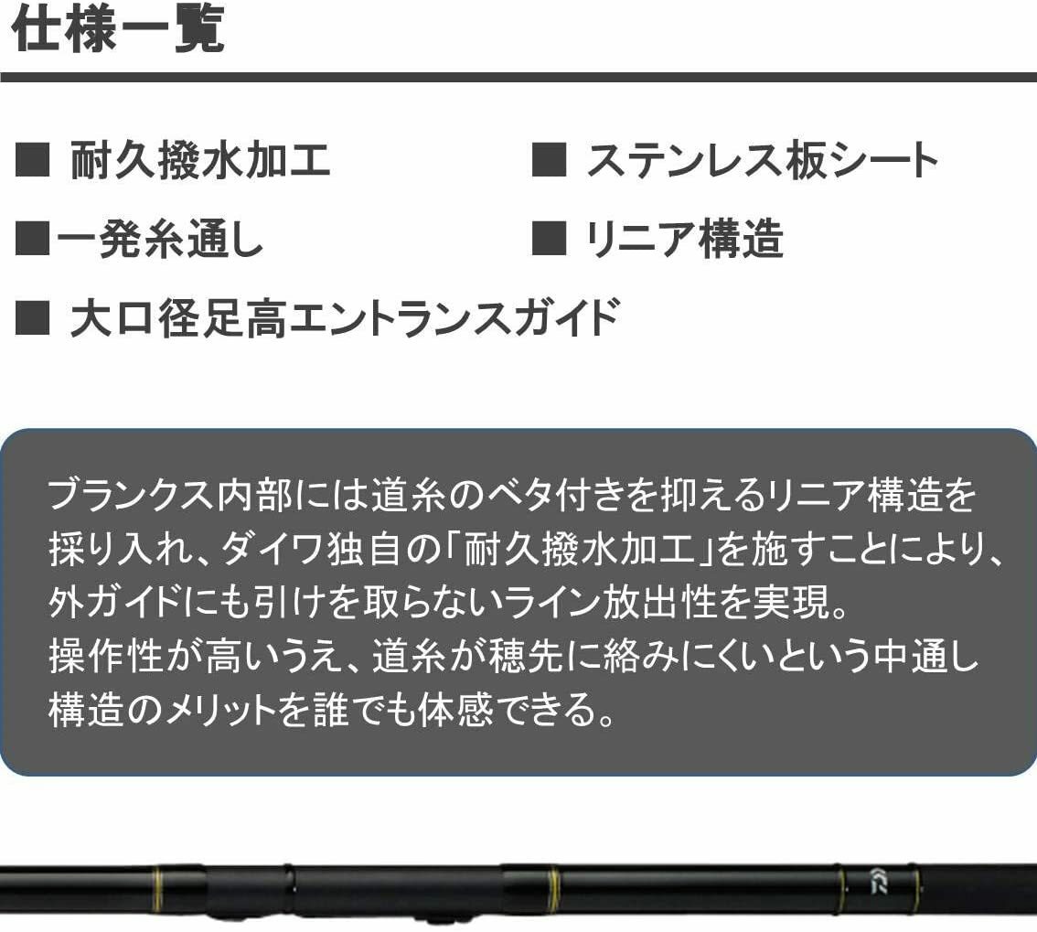 Daiwa Isosao Spinning interline Legal 1.5-53 Fishing Rod