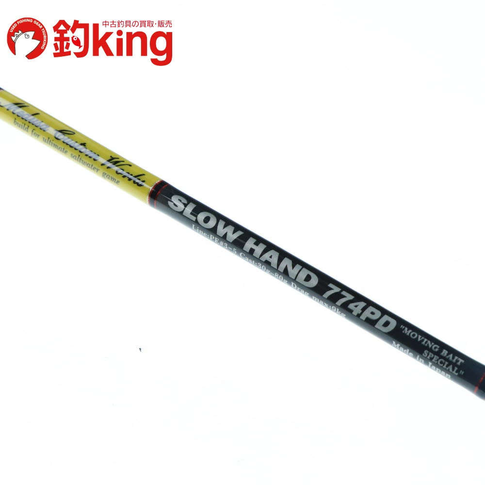 MC Works Slow Hand 7’7″ Fishing Rod 30-80g Max 9kg Used D Grade