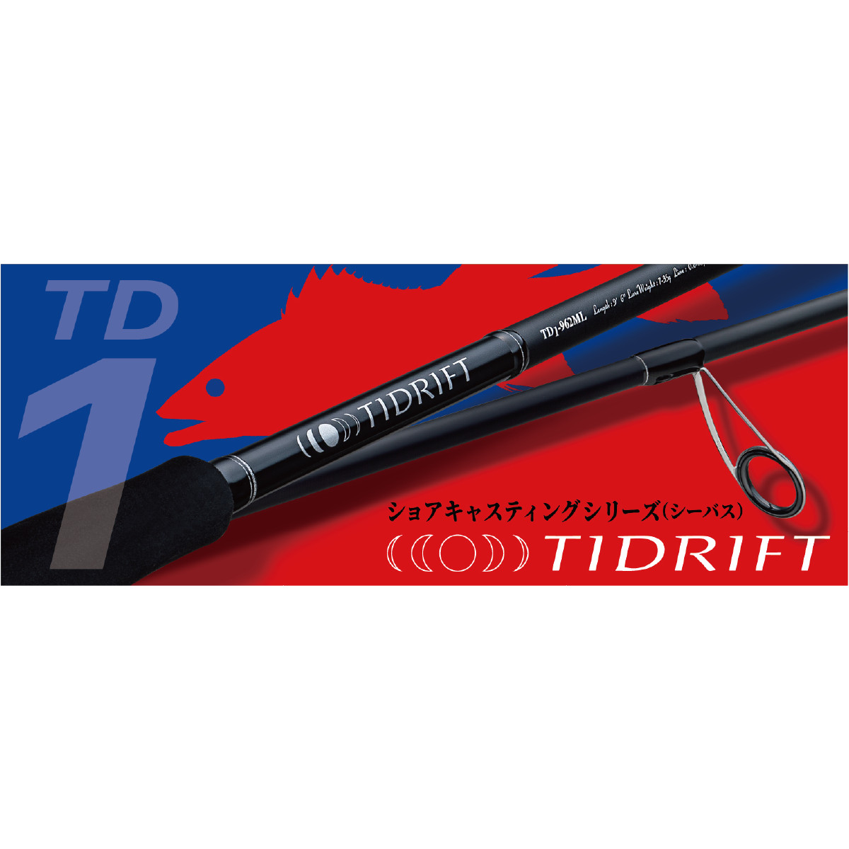 Major Craft TIDRIFT 1G TD1-904ML 9’ (274cm) 4pcs. 7-35g Regular Fast Fishing Rod