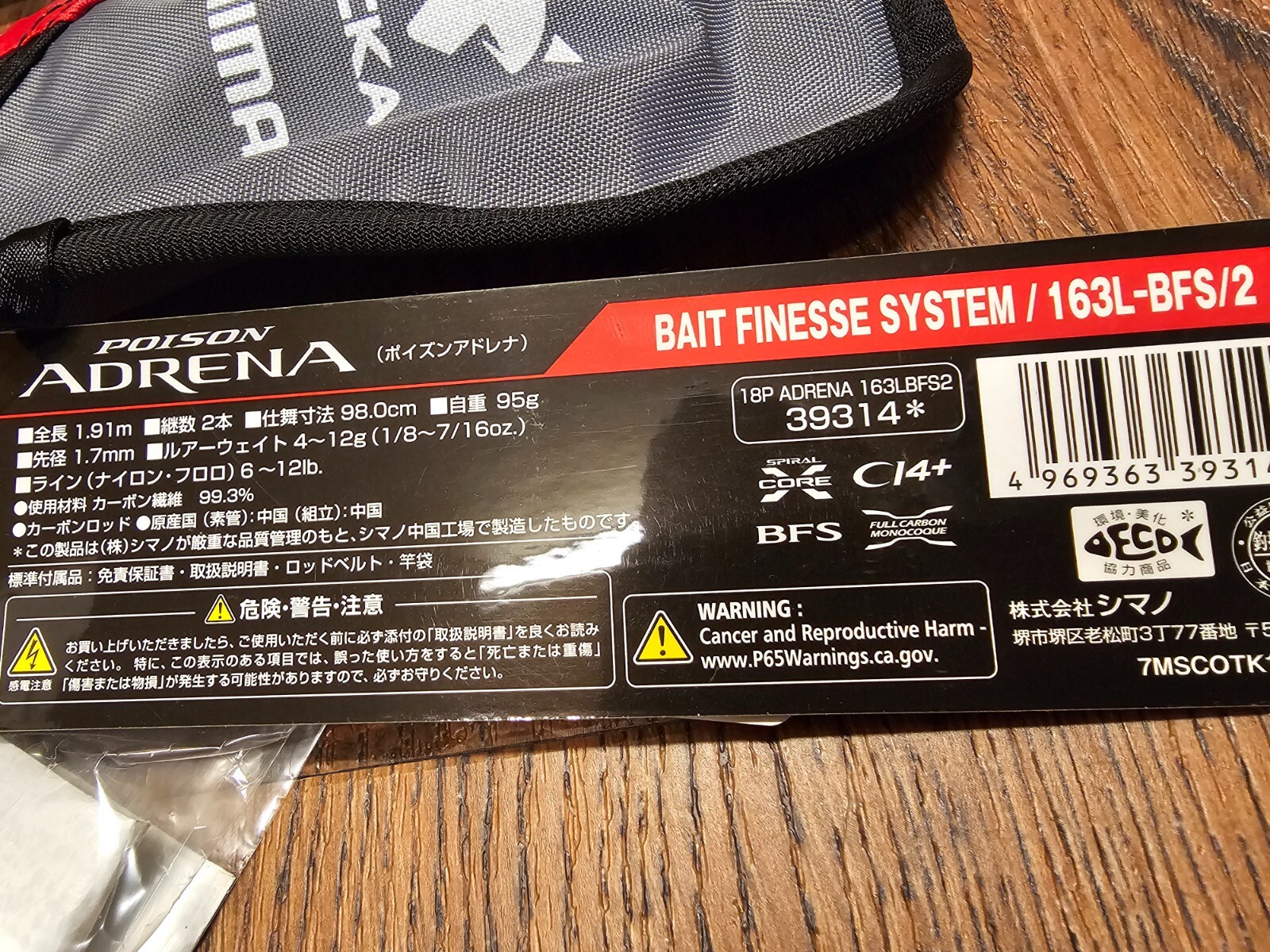 Shimano 18 Poison Adrena 163L-BFS/ 2