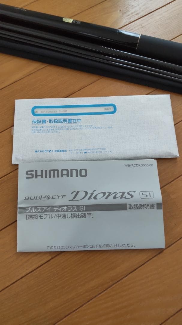 SHIMANO BULL’S EYE Dioras 3-520P Rock Fishing Rod