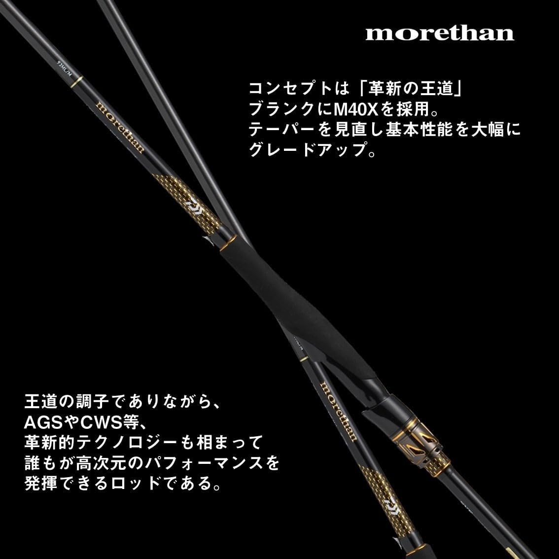 Daiwa 25 Morethan 89M/MH-J Spinning Rod 2025 model 05801232 New